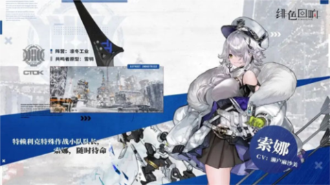 绯色回响官方版[图3]