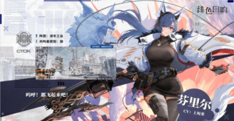 绯色回响官方版[图5]