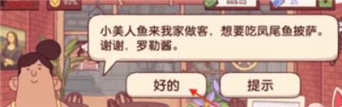 美味的披萨可口的披萨[图2]