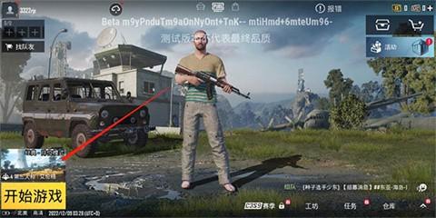 pubg国际服3.8[图6]