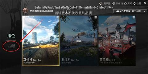 pubg国际服3.8[图7]