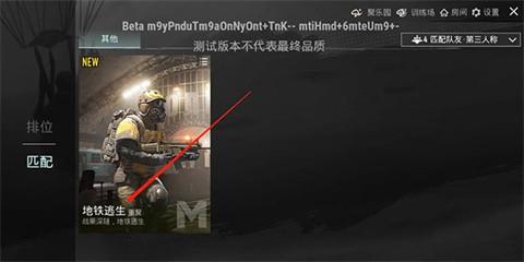 pubg国际服3.8[图8]