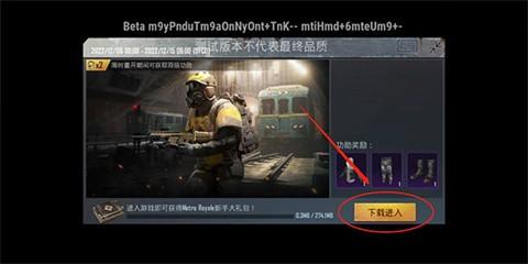 pubg国际服3.8[图9]