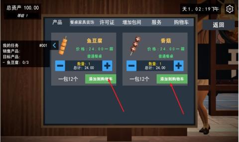 我的关东煮小铺[图3]