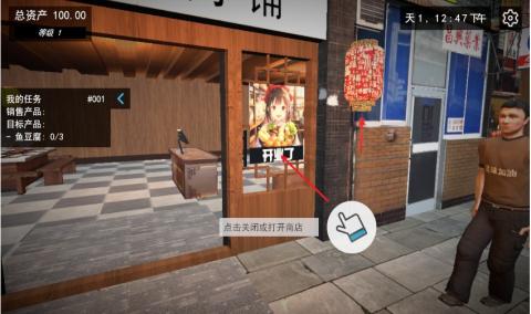 我的关东煮小铺[图6]