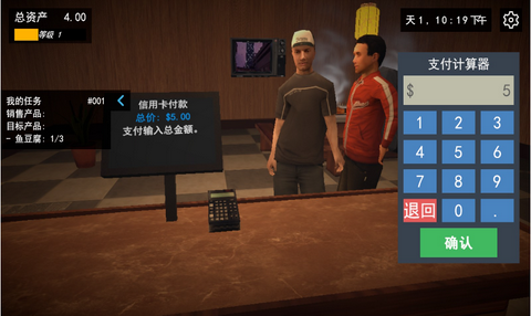 我的关东煮小铺截图3
