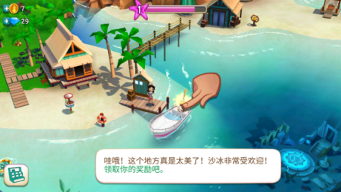 开心农场热带度假[图4]