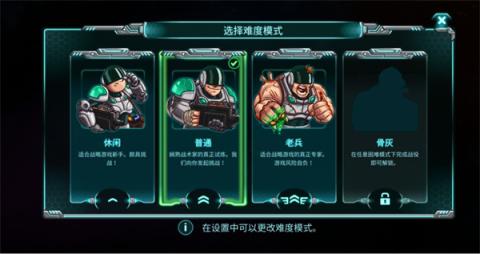 钢铁战队入侵2025安卓版[图3]
