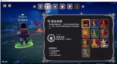 咒语旅团手机版[图4]