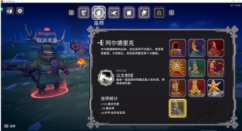 咒语旅团手机版[图5]