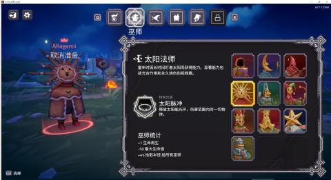 咒语旅团手机版[图6]