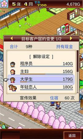 温泉物语2[图3]