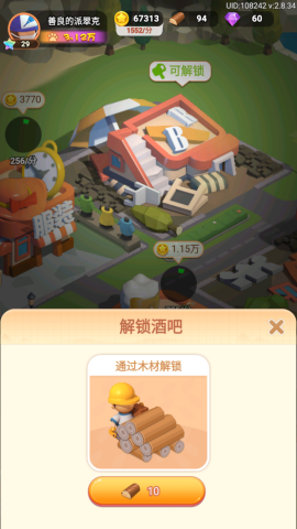 山海小镇[图2]
