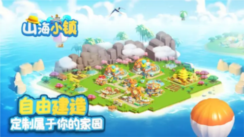 山海小镇[图10]