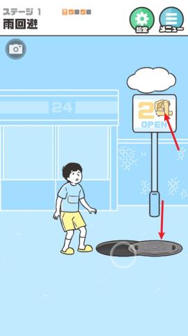 神回避5最新版[图1]