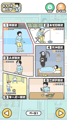 神回避5最新版截图5