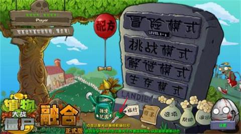 植物大战僵尸海滩融合旅行[图4]