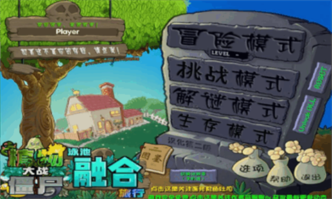 植物大战僵尸海滩融合旅行[图6]