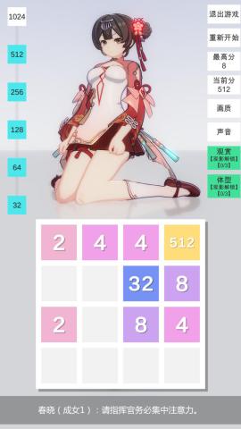 2048无限分镜[图3]