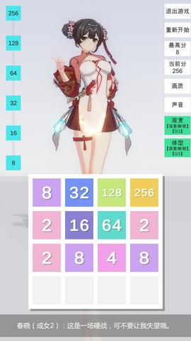 2048无限分镜截图1