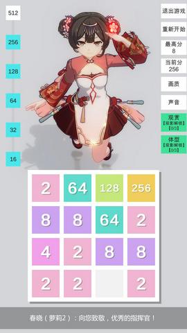 2048无限分镜截图3