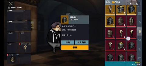 修勾地铁逃生截图1