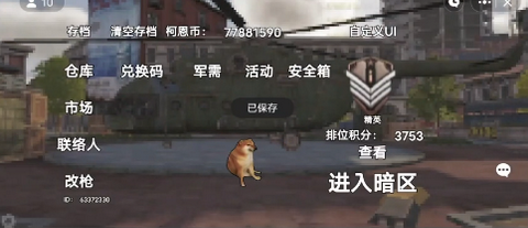 修勾地铁逃生截图2