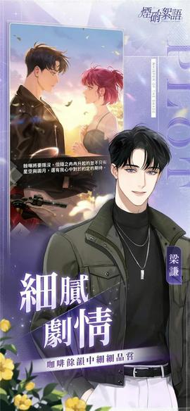 烟硝絮语截图2