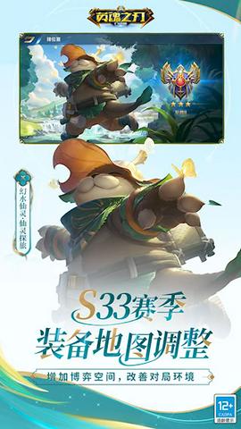 英魂之刃截图4