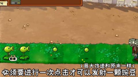 植物大战僵尸繁琐版自制版[图2]