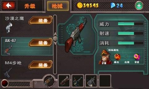 横扫僵尸无限金币钻石版最新版[图4]