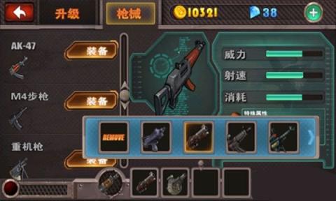 横扫僵尸无限金币钻石版最新版[图5]
