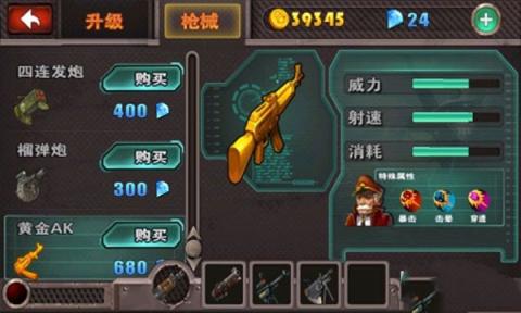 横扫僵尸无限金币钻石版最新版[图8]