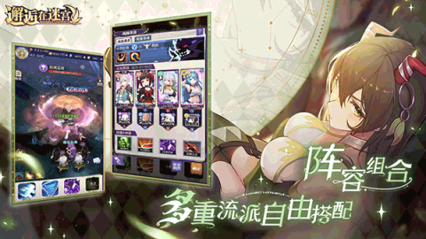邂逅在迷宫[图1]