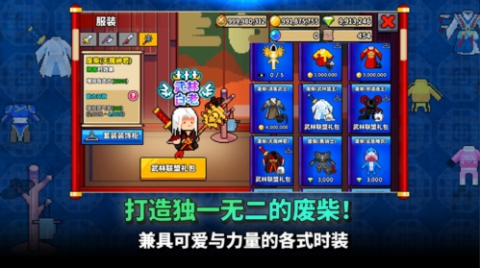 废柴武林[图4]