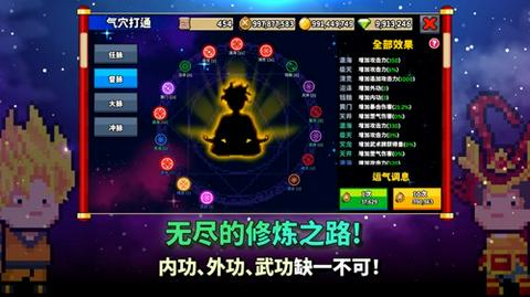 废柴武林截图2
