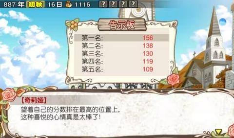 兰岛物语少女的约定截图3