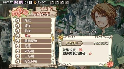 兰岛物语少女的约定截图5
