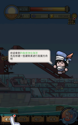 钓鱼佬净化海洋截图3