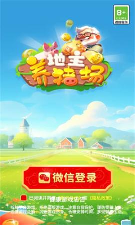 地主养猪场[图3]