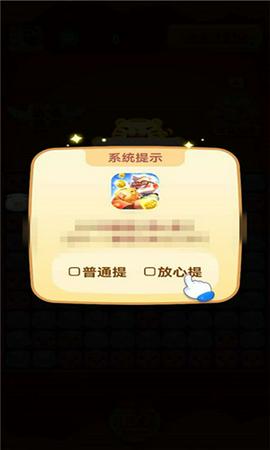 地主养猪场截图1