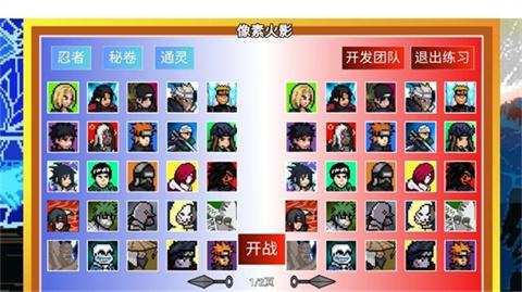 像素火影宇宙服[图2]