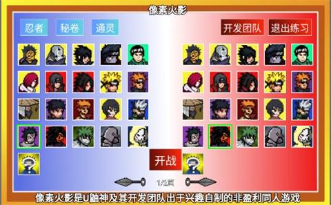 像素火影宇宙服[图6]
