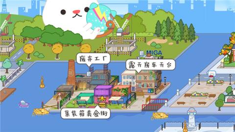 米加小镇世界国际版[图2]