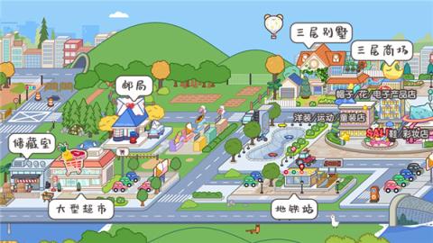 米加小镇世界国际版[图4]