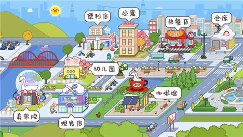 米加小镇世界国际版[图6]