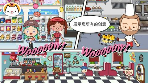 米加小镇世界国际版截图1