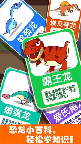 恐龙王国[图1]