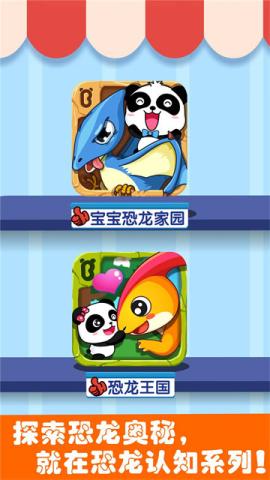 恐龙王国[图2]