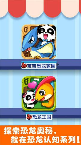 恐龙王国截图1